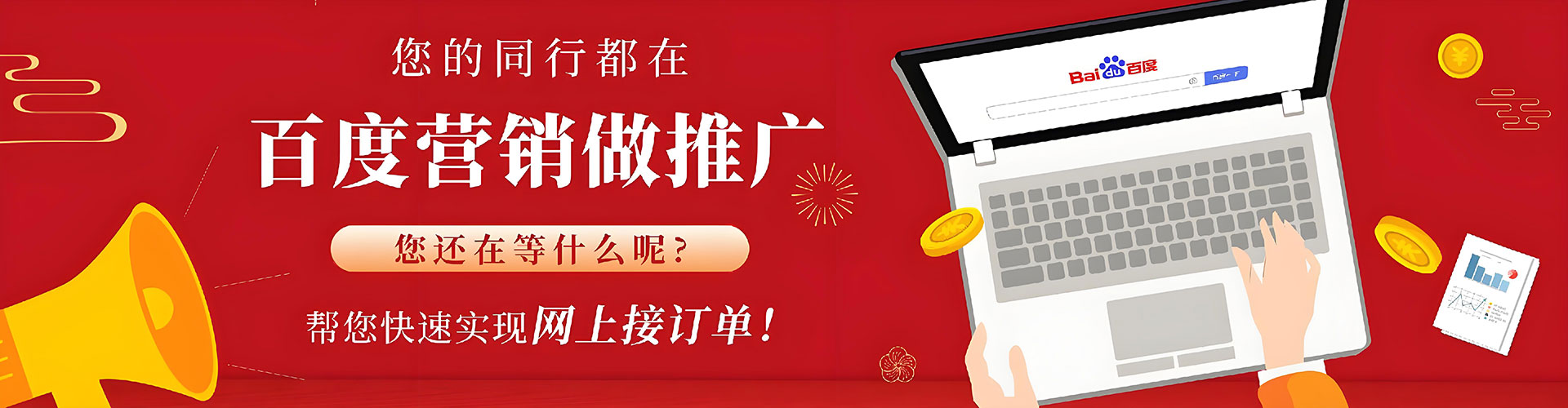 伍家岗百度竞价开户